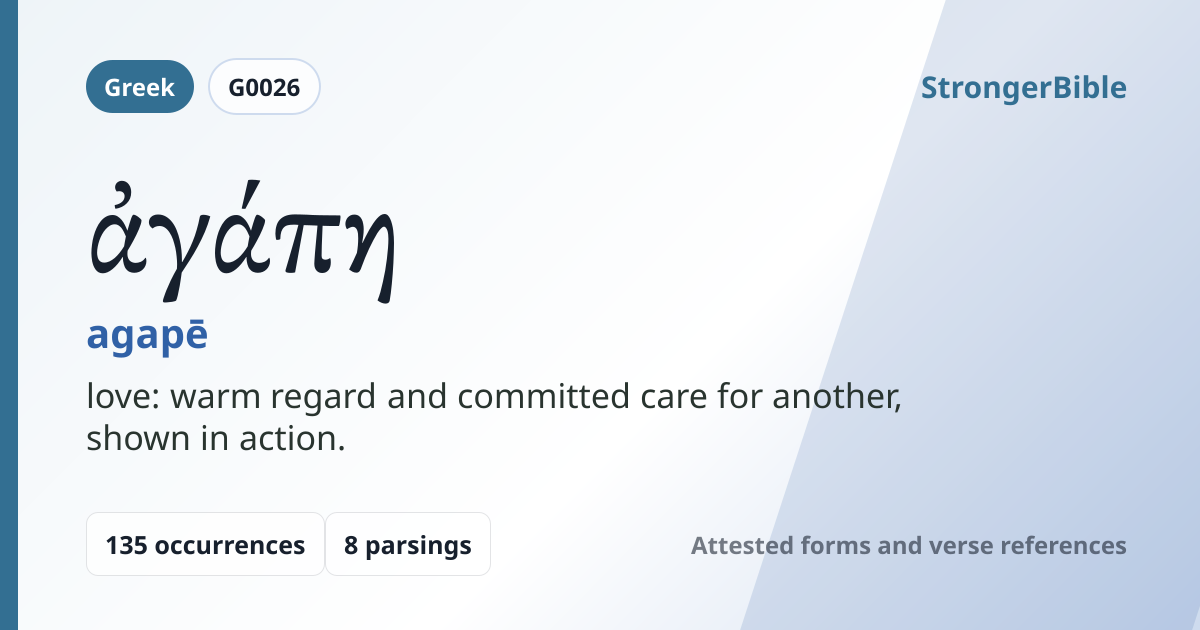 A StrongerBible entry: ἀγάπη (agapē)